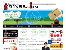 Tablet Screenshot of kunoichigogo.com